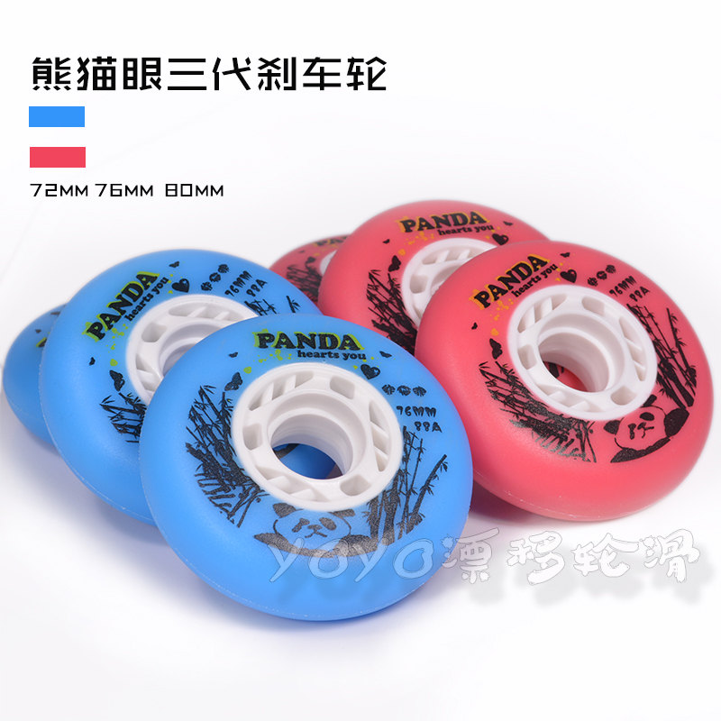 Panda Eye III Brake Wheel Panda Eye Skate Wheel Brush Street Wheel Panda Eye Skyding Brake Wheel