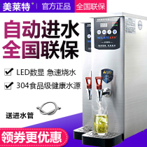 Meilite stepper bar machine Commercial electric water heater Water heater 35L milk tea shop water heater Water heater