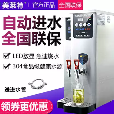 Merlette stepping bar counter machine commercial electric water boiler water boiler 35L milk tea shop water boiler water boiler