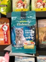 Remy Gao Opal Hypoallergenic Kitten Milk Cake 1 5KG Kitten Marine Probiotic Green Tea Flavored Milk Cake Cat Food