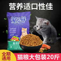Remy Gao pet three fresh cat food full-term cat food adult cat kitten food 10KG pet three fresh cat food full-term cat food