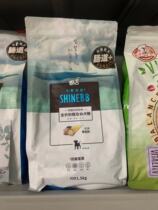 Enjoy freeze-dried full-age fun and full-term cat and dog adult milk cake food Ono Lixiang cheese egg yolk dog food