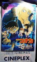 Japanese detective Conan Zeros executor cinema magazine album M22 An room through the valley