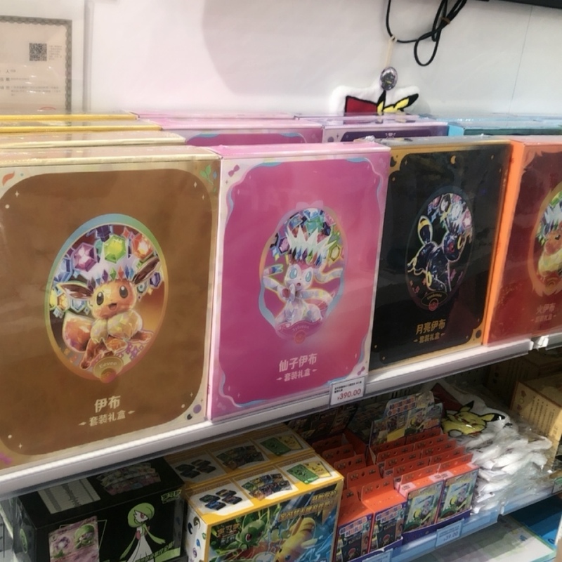 Brand New Pokémon Card 17.5 Tera Eevee Collection Card Album Card Holder Gift Box Ptcg Simplified Chinese