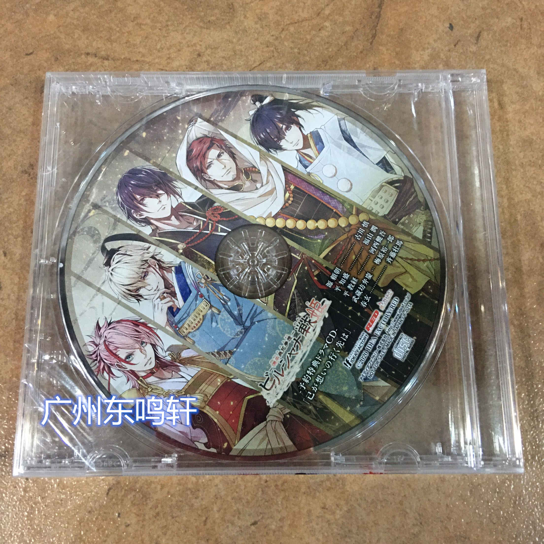 現貨ns Switch 毘盧遮那戰姬源平飛花夢想11區日版帶特典cd