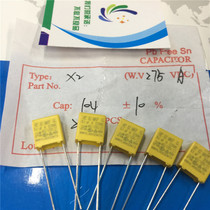 Johnson safety gauge capacitor X2 square capacitor 275v 104 275v 0 1UF AC foot distance P = 10MM with UL