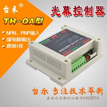 Taihe TH-QA24 Light Curtain Controller Safety Grating Controller Relay Output Light Curtain Power Supply