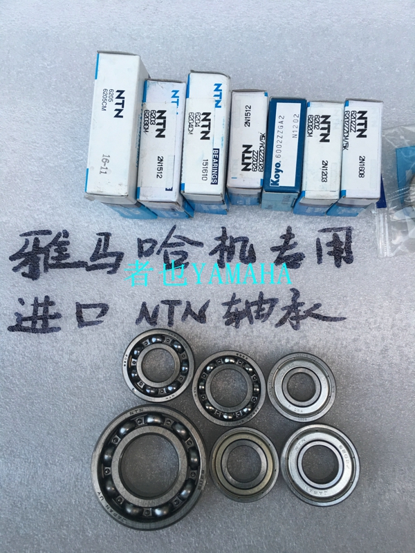 Yamaha 125 engine special imported NTN bearing crankshaft bearing full set of bearings