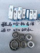 Yamaha 125 engine Special imported NTN Bearing crankshaft bearing full set of bearings