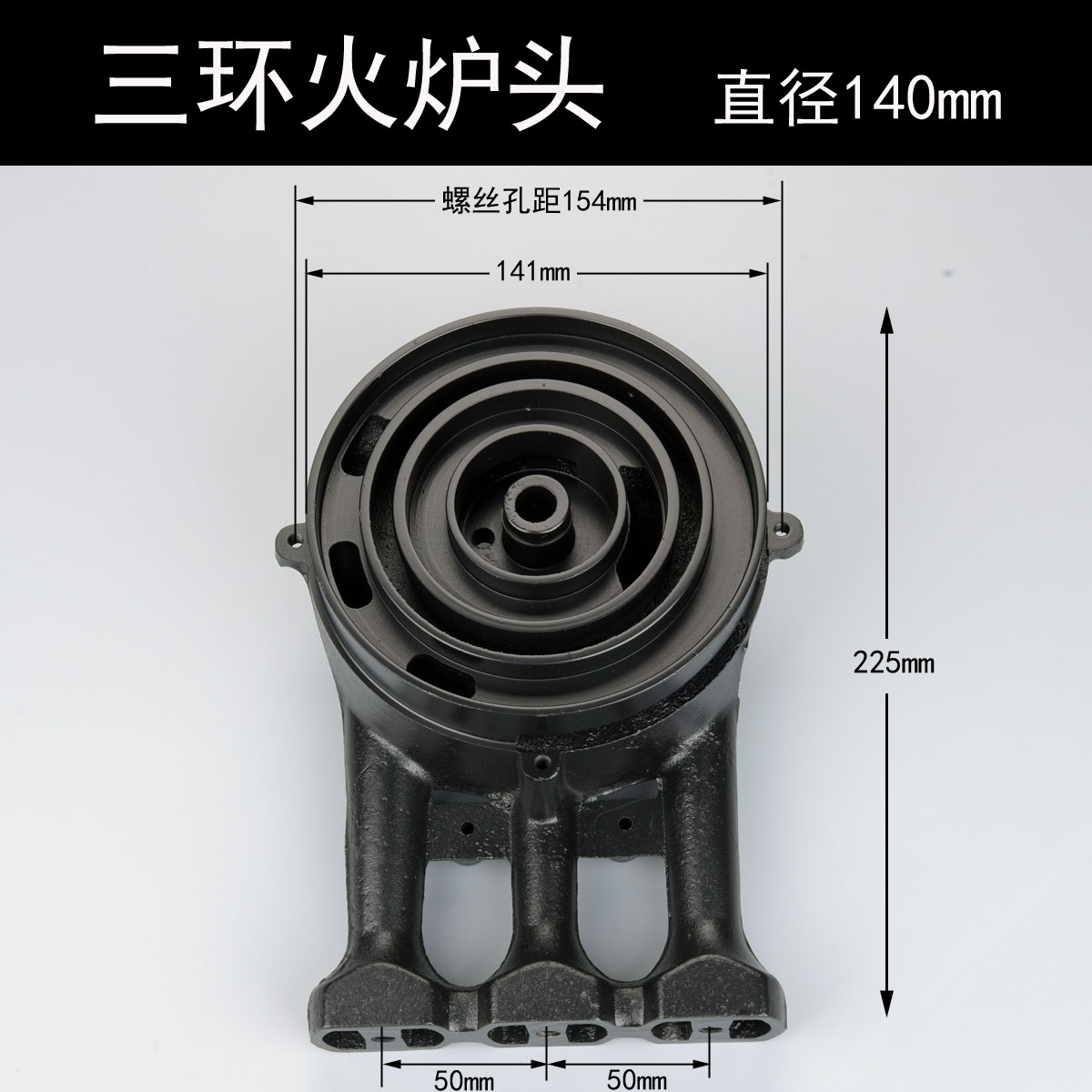 Gas stove FURNACE END FITTING 140mm DIAMETER THREE-RING FIRE LARGE SIZE FURNACE END FIRE CAST-IRON FURNACE END