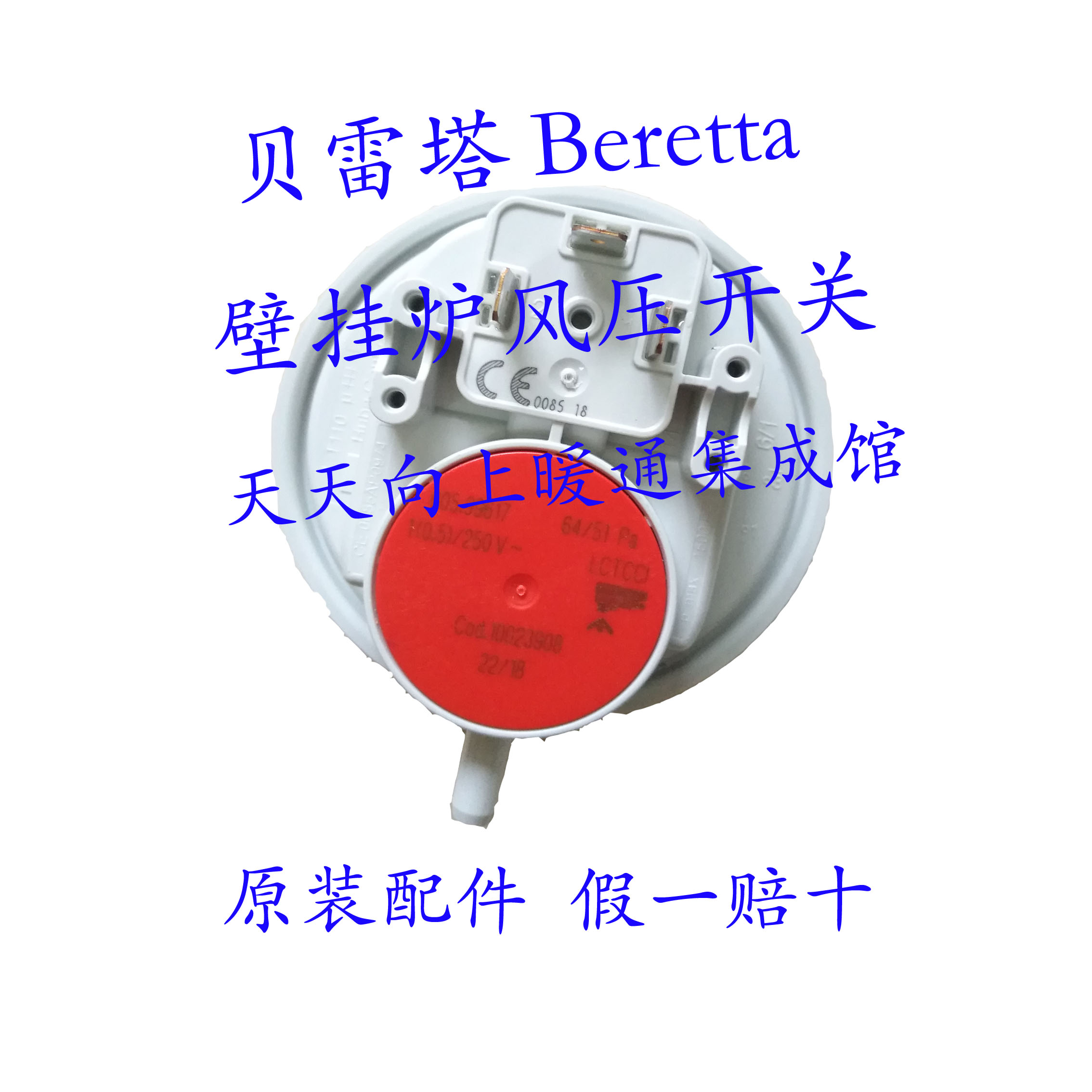 Bereta Berretta wind pressure switch A03 wind pressure sensor with quality guarantee
