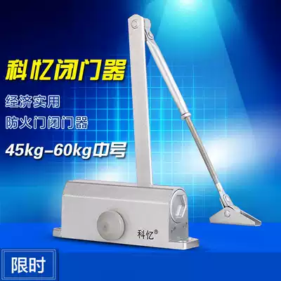 Ke Yi 061 door closer automatic door closer hydraulic buffer 90 degree positioning home door 45KG nationwide