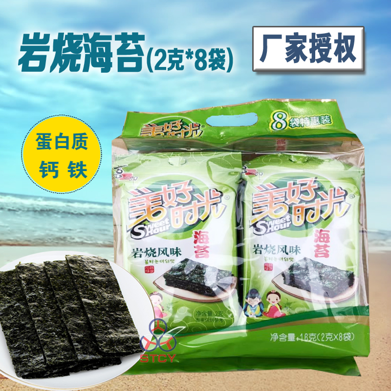  New date good time rock burning sea moss 2 gr * 8 bags big bag independent small bag to eat better
