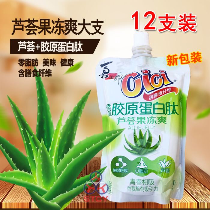 24 welcome groom orange peach pineapple Aloe Vera Jelly Aloe Collagen Peptide 200G Low fat Zero Card