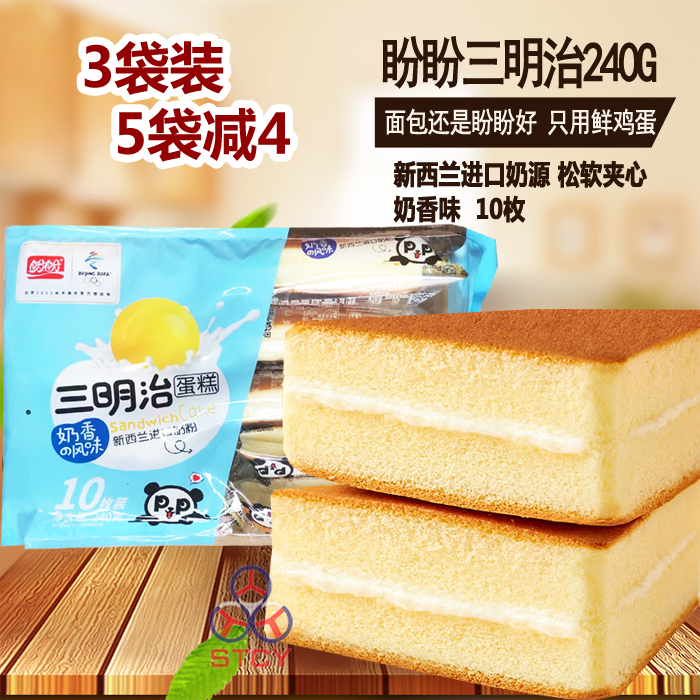 6 bags of Panpan sandwiches with milk flavor 240g 10 pieces nutritious breakfast sandwich small bread afternoon tea snack