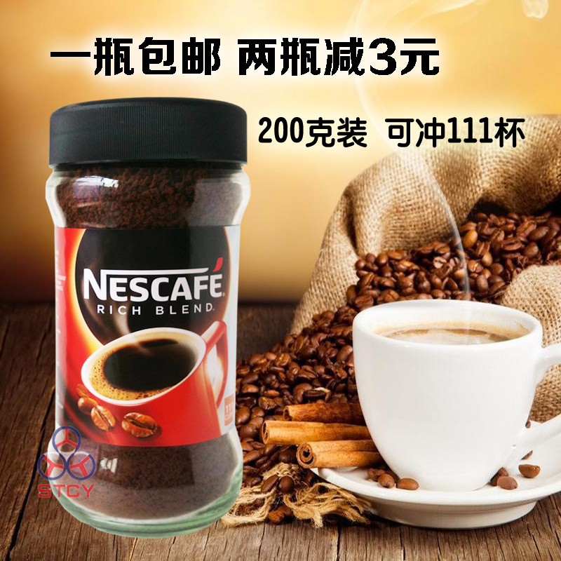  Nestlé Melts Black Coffee Instant Coffee Pure Coffee 200g Bottles Glass Bottled Harbour