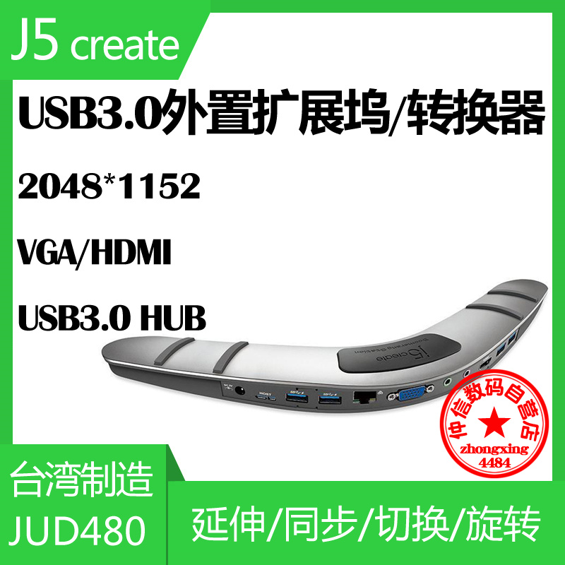 j5create expansion dock JUD480 multiple connectors USB3 0 external graphics card HDMI dispenser HUB network card