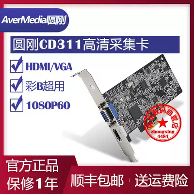 Yuangang CD311 HD capture card HDMI video VGA Medical B-ultrasound image workstation conference live broadcast 1080P