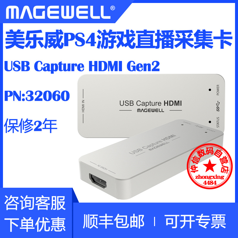 Merleway USB Capture HDMI Gen2 High Definition Exploit Card Tencent Zoom Live Medical Image Use