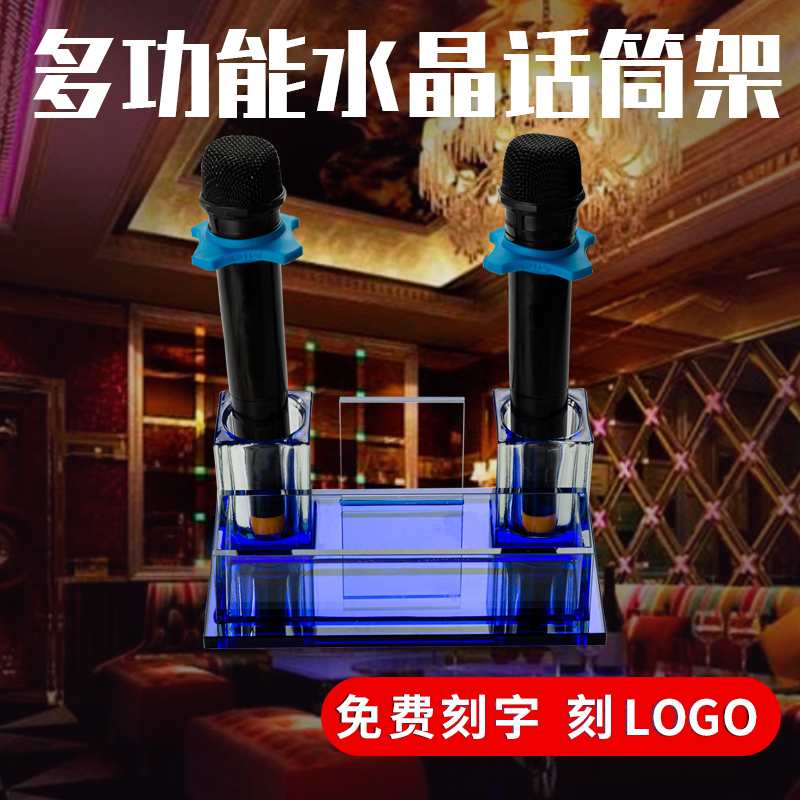 Crystal wireless microphone desktop ktv home wheat rack handheld microphone holder Mimi glass holder