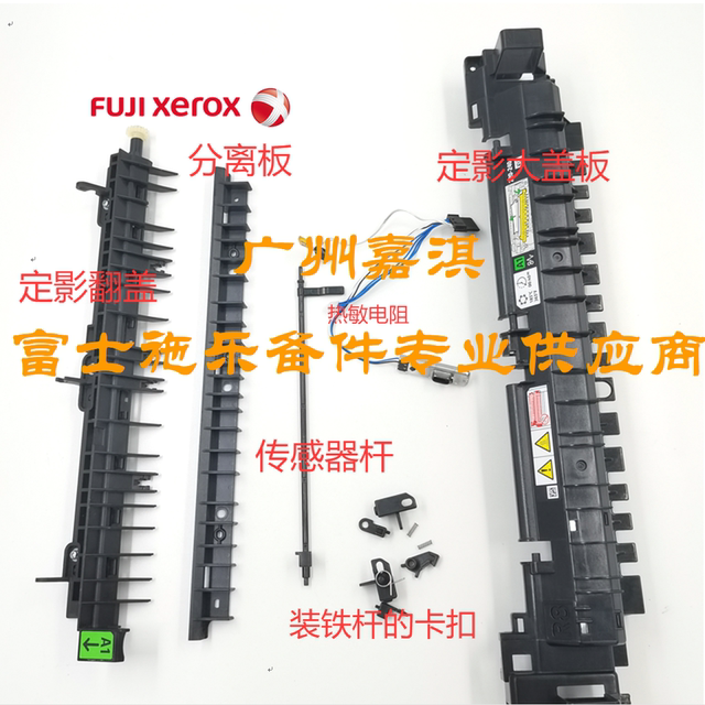 Original Fuji Xerox V2060/3060/3065/2263/2265/3560 Fuser Paper Guide Plate Fuser Shaft Sleeve