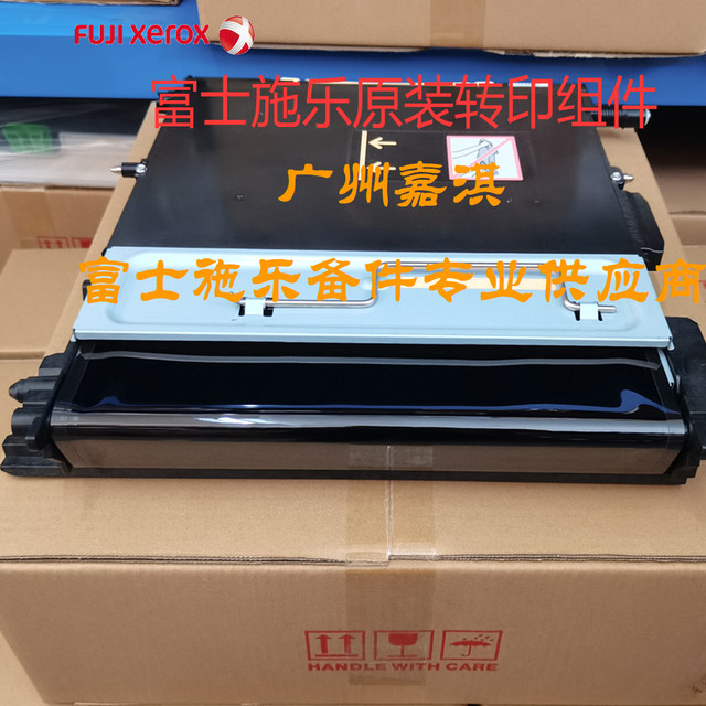 Original Fuji Xerox 2020 2022 C2260 2263 C2265 2060 2560 transfer belt assembly