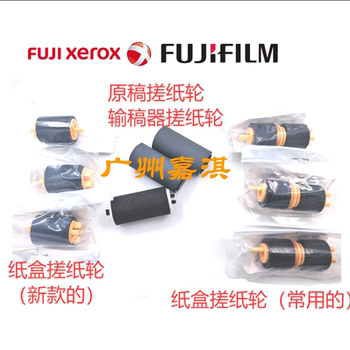 Original Brand New Fuji Xerox C2263 C2265 C2060 C2560 3560 C3060 Pickup Roller