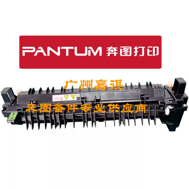 Original Pantum 260 250 265 310 410 315 270 Fixing Component Heating Component