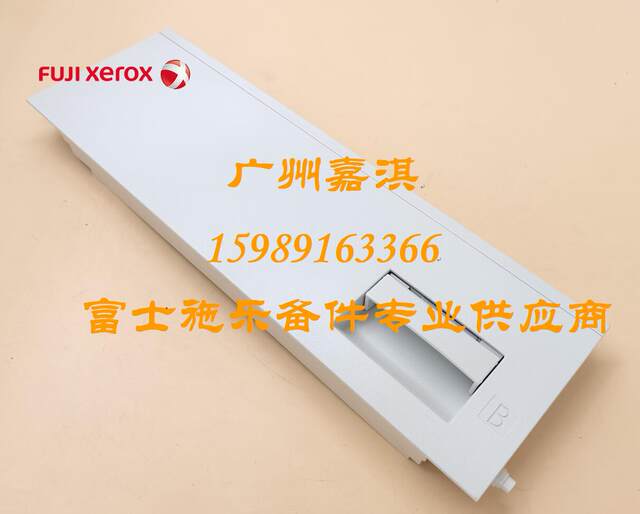Fuji Xerox C2265 C2263 C2260 2060 3060 3065 Second Paper Box Side Door B Door