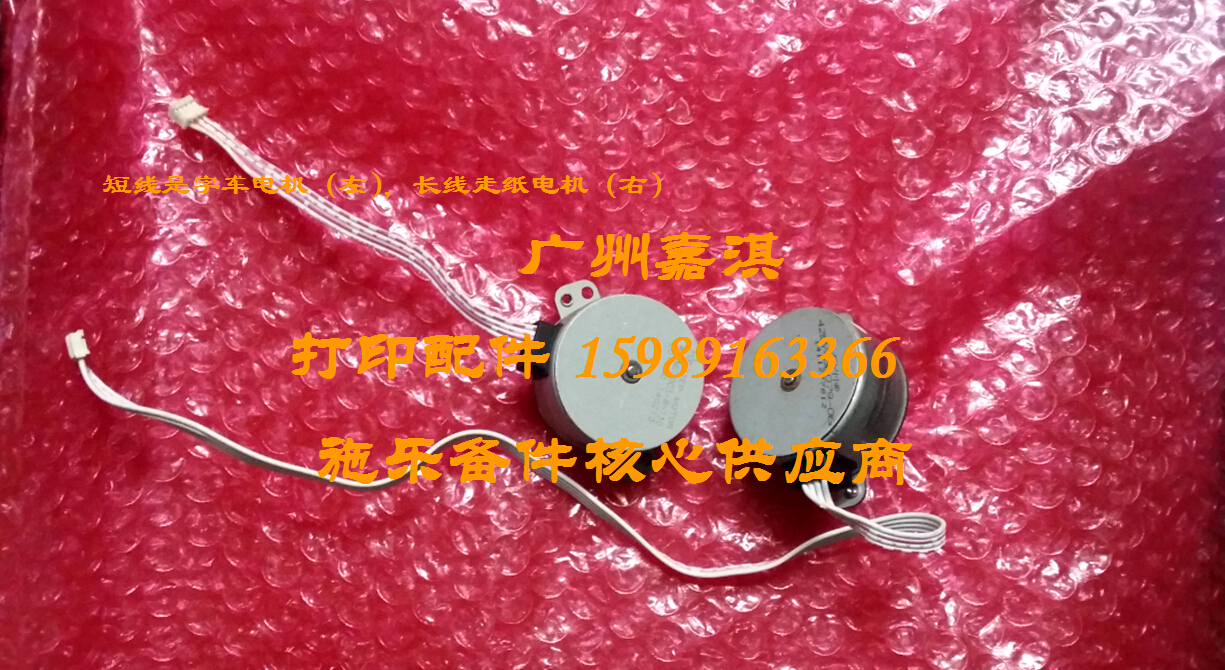 Premiere FP-630K FP-620K FP-620K FP-612K FP-612K 538K word car motor walking paper motor-Taobao