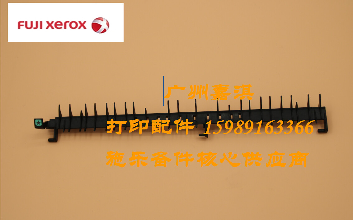 Fuji Xerox 2108B 3105 Fixing Heating Component Cover Movable Arm Paper Guide Cardboard Paper Exit Pole