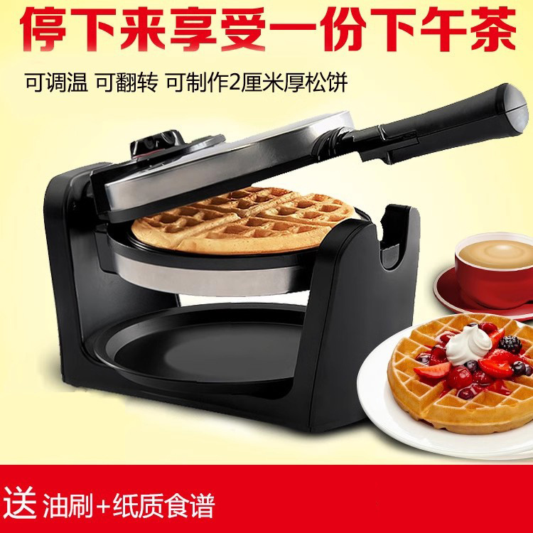 Mifanos Flip Waffle Maker Pancake Maker Waffle Machine Breakfast Machine Home Double-Sided Baking Cake Machine Mifanos Flip Waffle Maker Pancake Maker Waffle Machine Breakfast Machine Home Double-Sided Baking Cake Machine