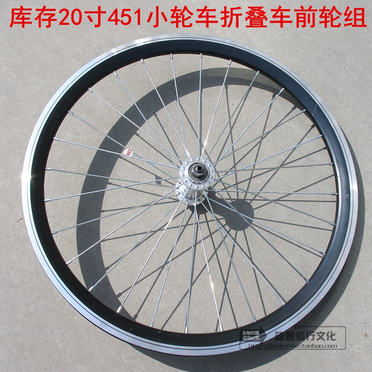 Roues de vélo - Ref 2373154 Image 6