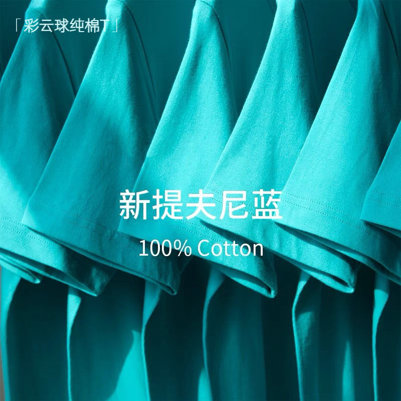 Tiffany Blue White T-Shirt 400g Heavy Combed Cotton Soft and Waxy Feel Pure Cotton Breathable Versatile Casual Short Sleeves Tiffany Blue White T-Shirt 400g Heavy Combed Cotton Soft and Waxy Feel Pure Cotton Breathable Versatile Casual Short Sleeves