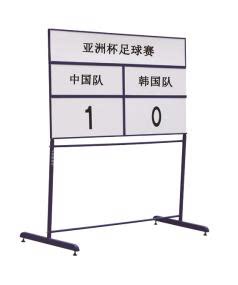 Jinling Sports Equipment 12114 Simple Football Scorer ZFQ-1