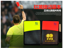 (1 set) Football fluorescent red and yellow card to send leather case record table pen football referee supplies red card