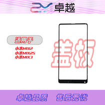 Suitable for millet mix2 cover glass screen mirror millet millet MIX2S MIX3 touch external screen handwriting screen