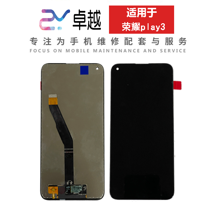 Apply Huawei Honor play3 Screen assembly play4 4T 5t 5t version McMans 9 Display Liquid Crystal