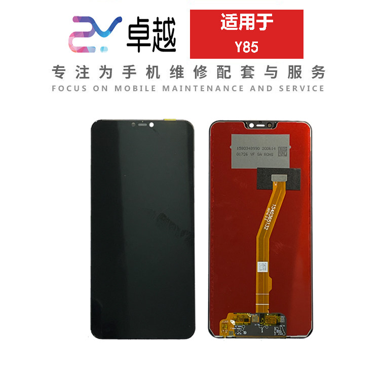 Suitable for vivo Y93 screen assembly Y81S Y83 Y85 Y91 Y91 Y93S Y93S shows inside and outside