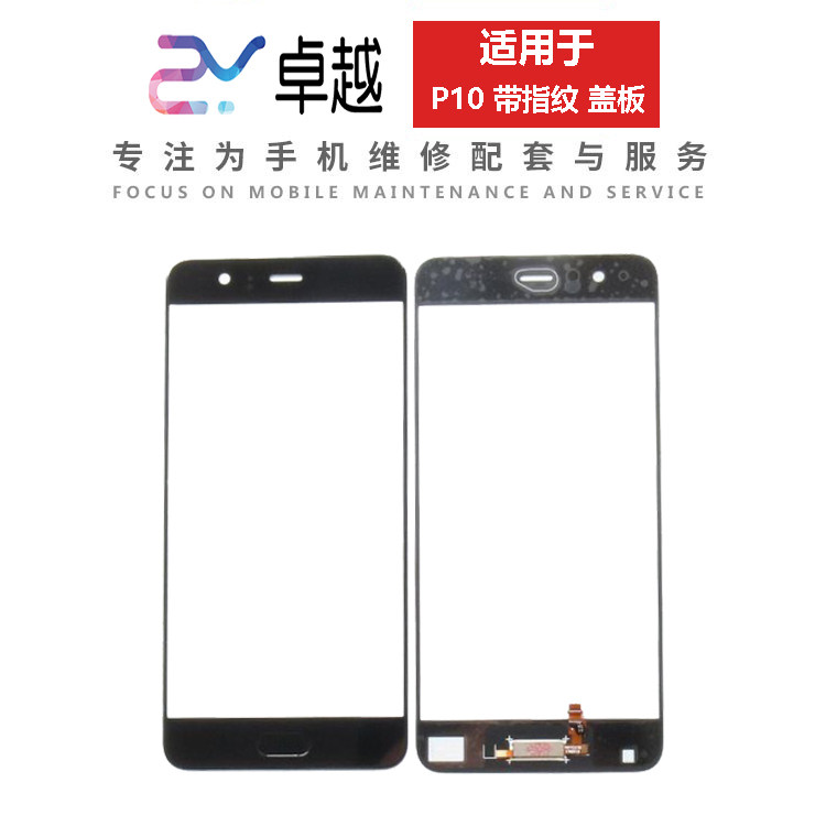 Superior applicable Huawei P10 P10plus with fingerprint cover plate VTR-AL00 VKY-AL00 mirror external screen