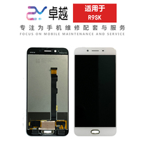 Suitable for OPPO R9SK R11SPLUS screen assembly LCD screen display inside and outside integrated framed screen