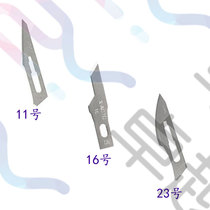 Applicable to No. 11 No. 23 No. 16 disassembly machine blade handle blade mobile phone film repair special disassembly tool