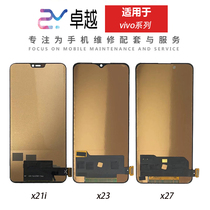 Suitable for vivo X21 X23 X27 X21S X21i X21a screen assembly display LCD internal and external screens