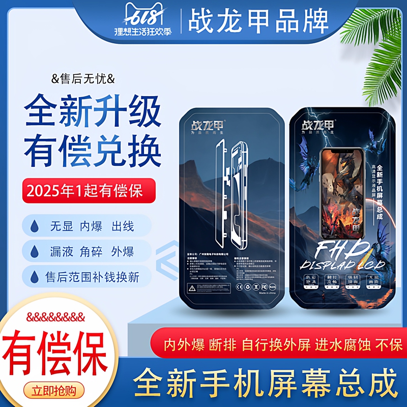 War Dragon Armor Is Suitable for Huawei Honor 9X 8X Screen Assembly X10 X10Max Enjoy 20Plus Display