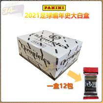 (34ING) Panini soccer star card CHRONICLES chronicles the big white box casket bag