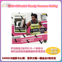 2021 NBA Panini Clearly Donruss Basketball basketball stars card box card