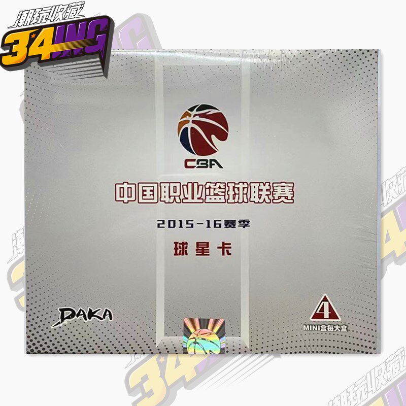 (34ING) CBA star card 1516 DAKA Guangdong Beijing Xinjiang Sichuan Liaoning Team Box Card