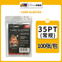 (HSC) NBA star chucking appliance ULTRA PRO UP Domestically produced card film 35PT and other 12 optional