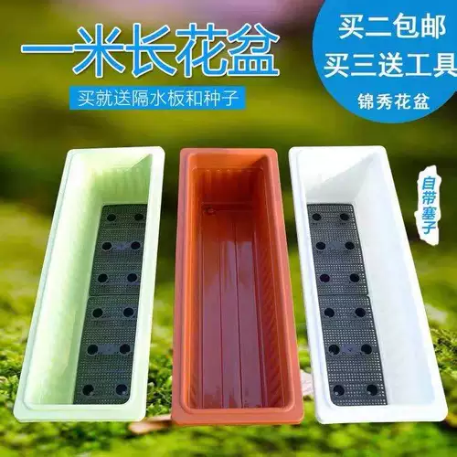 Очень большой прямоугольный пластиковый цветочный горшок, увеличенная толщина