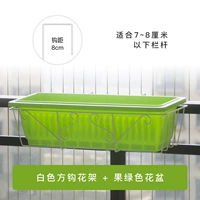 Белый квадратный крючок цветочный стенд + фруктовый зеленый горшок